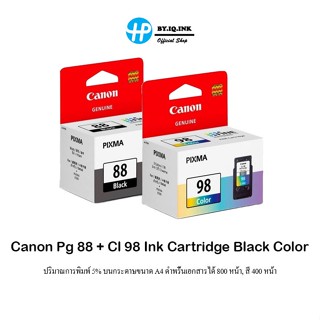 หมึกแท้ Canon PG-88 / CL-98 ตลับหมึกอิงค์เจ็ท สีดำ แ สี  หมึกปริ้น/หมึกสี/หมึกปริ้นเตอร์/หมึกเครื่องปริ้น/ตลับหมึก