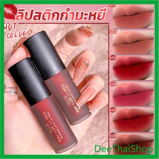 DeeThai ลิควิดลิปสติก เนื้อแมตต์ กันน้ำ ติดทนนาน กํามะหยี่ สีนู้ด สีเป็นธรรมชาติ เนื้อกำมะหยี่ Lip Stick