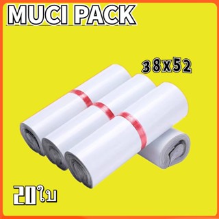 MUCI-ถุงพัสดุ ขาว38X52 ซองพลาสติกกันน้ำ พลาสติก(20ใบ)ถุงไปรษณีย์ ซองไปรษณีย์ ซองพัสดุ  ถุงพัสดุ ซองพัสดุพลาสติก