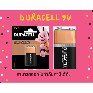 พร้อมส่ง-ถ่าน Duracell 9V-MN1604/6LR61/6LP3146  - สต็อกพร้อมส่ง ถ่าน