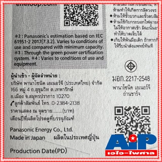 แพ็ค4ก้อน ถ่านชาร์จAAA สีขาว แพ็ค4ก้อน ของแท้ มีประกัน พานาโซนิด PANASONIC BK-4MCCE/4NT ENELOOP 800mA สีขาว ถ่านชาร์จ...
