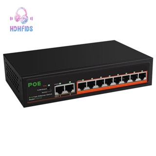 Poe สวิตช์เครือข่ายอีเธอร์เน็ต 10 พอร์ต 100Mbps ปลั๊ก US สําหรับกล้องวงจรปิด