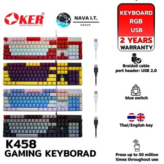 COINSคืน15%⚡FB9JMZV6⚡ OKER K458 MIXED BACKLIT GAMING KEYBORAD คีย์บอร์ดเกมมิ่ง กดเสียงดังคีย์แคป สีสวย รับประกัน 2ปี