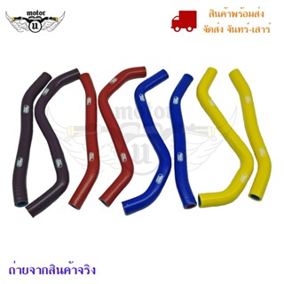 สายหม้อน้ำ ท่อน้ํา สำหรับHONDA CRF250 ท่อหม้อน้ำ  ชุดสายหม้อน้ำ(ซิลิโคน)(0304)