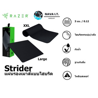 COINSคืน15%⚡FB9JMZV6⚡ RAZER STRIDER LARGE/STRIDER XXL BLACK แผ่นรองเมาส์ไฮบริดพร้อมฐานที่นุ่มกันลื่นไหล ประกัน 1ปี