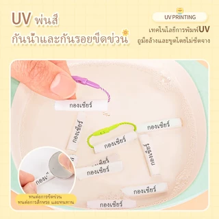 ป้ายชื่อหลอด Nametube ป้ายชื่อเด็ก ป้ายชื่อติดรองเท้า สลับ กันน้ำ ป้ายชื่อติดรองเท้า