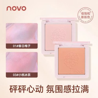 5819  NOVO บลัชออน สามมิติ สีนู้ด ธรรมชาติ เม็ดสีแน่น สีชัด ติดทน กันน้ำ Blush