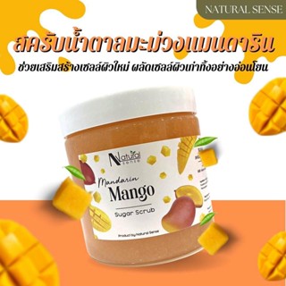 Sugar Scrub สครับน้ำตาลเกรดพรีเมี่ยม เนื้อเจลนุ่ม ขัดผิวกาย ขัดมือเท้า  ร้านสปาทำเล็บ นิยมใช้ กลิ่นผลไม้ -500g/1200g-