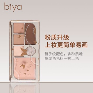 Biya Night Goddess อายแชโดว์ พาเลท สีดํา เนื้อแมตต์ สโมคกี้อาย ซ่อมแซม บลัชออน อายแชโดว์ all-in-one ถาด