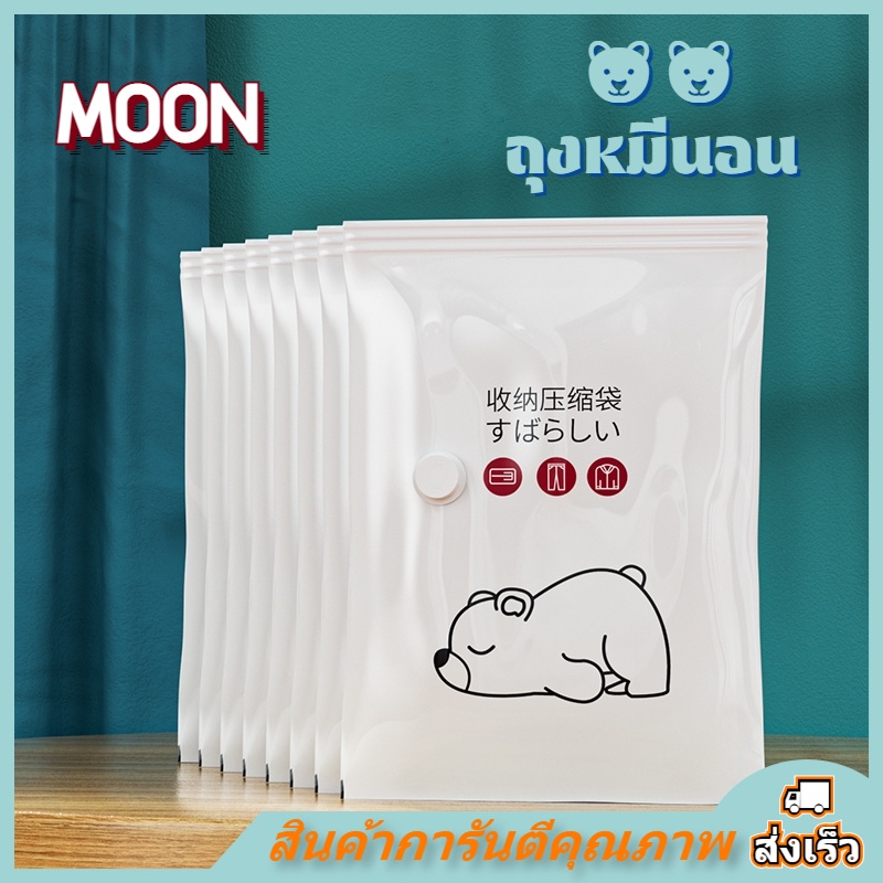 ถุงหมีนอน ถุงสูญญากาศ ถุงสูญญากาศหมีน้อย Bagจัดเก็บ ถุงสูญญากาศประหยัดพื้นที่ มีจุกวาล์ว พร้อมส่งจากไทย