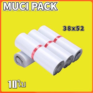 MUCI-ถุงพัสดุ ขาว38x52ซองพลาสติกกันน้ำ พลาสติก(10ใบ)ถุงไปรษณีย์   ซองไปรษณีย์ ซองพัสดุ  ถุงพัสดุ ซองพัสดุพลาสติก