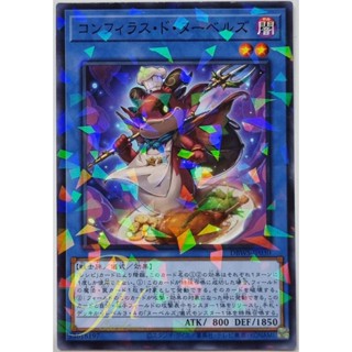 Yugioh [DBWS-JP030] Confitras de Nouvellez (Normal Parallel Rare)