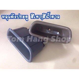 JKT หลุมดึงประตู MightyX Tiger D4D SportRider