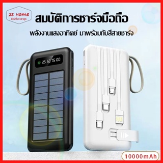 แบตสำรอง iMI PowerBank Solar โซล่าเซลล์ 10000mAh พลังงานแสงอาทิตย์ สี่สายในตัว แท้ 100% เก็บไฟได้นาน พกพาสะดวก(1109)