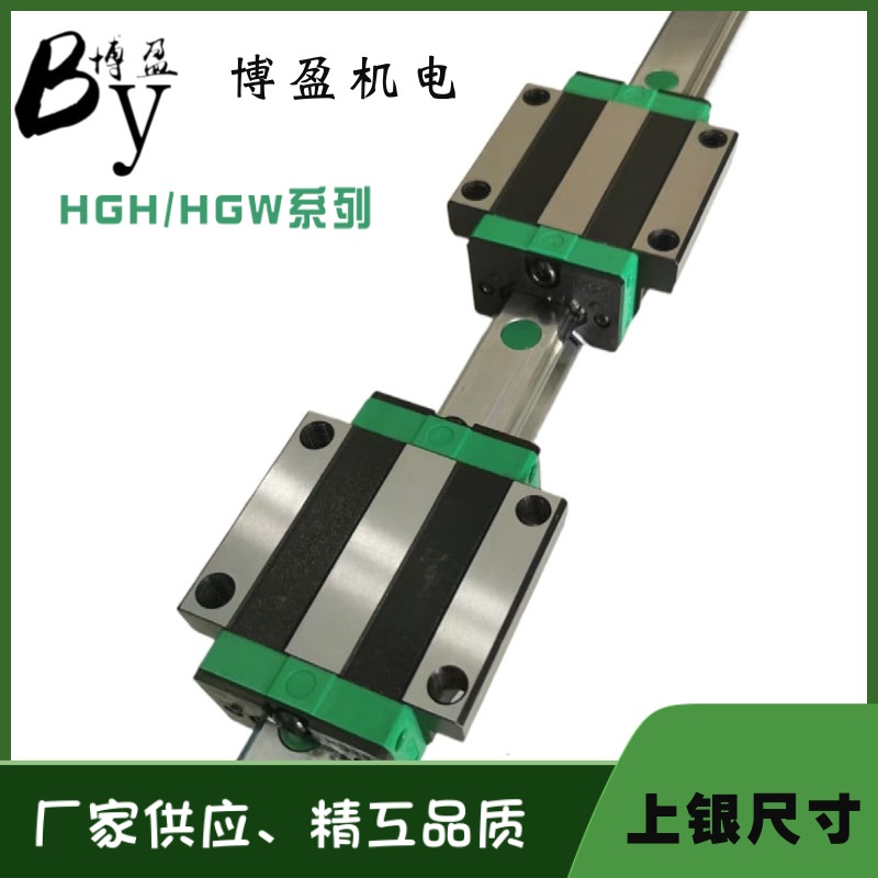 ผู้ผลิตในประเทศสูงประกอบรางเชิงเส้นเงินขนาด hgw15/20/25/35/45cc/hc หน้าแปลนเลื่อน