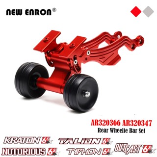 ปีกนกด้านหลังติดตั้งแถบดึงล้อปรับมุม AR320366 AR320347 สำหรับรถยนต์ RC 1/8 ARRMA 6S OUTCAST KRATON TALION TYPHON หมายเหตุ