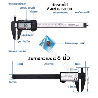 TD-074 เวอร์เนียร์ ดิจิตอล ตัวเครื่องสแตนเลส ตัวเครื่องโลหะ LCD Digital Electronic Carbon พร้อมถ่านเวอร์เนียร์ ถ่าน