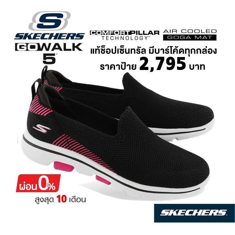 TOP⁎ แท้~ช็อปไทย​  SKECHERS GOWALK 5 - PRIZED (สีดำ) รองเท้าสุขภาพ​ ผ้าใบสุขภาพ​ ผ้าใบเดินเยอะ