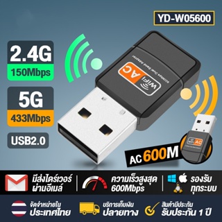 ใหม่ล่าสุด! ตัวรับ WIFI สำหรับคอมพิวเตอร์ โน้ตบุ๊ค แล็ปท็อป ตัวรับสัญญาณไวไฟ แบบมีเสาอากาศ รับไวไฟ เสาไวไฟความเร็วสูง