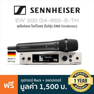 Sennheiser® EW 100 G4-865-S-TH ชุดไมค์ลอย (Condenser, Super-Cardioid) หน้าจอ LCD ระยะไกล 100 ม. เหมาะสำหรับนักร้องและพิธีกร ** Made in Germany / ประกัน 1 ปี **