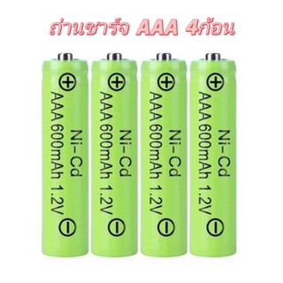 ถ่านไฟฉาย CCtoys พร้อมส่ง ที่ชาร์จถ่าน (ของแท้ 100% ) ถ่านชาร์จ AAA AA 1 ชุดมี 4 ก้อน คุ้มสุดๆ ถ่านชาร์จ ถ่านชาร์จ