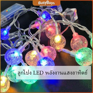 B.B. LED ไฟกระพริบ ใช้พลังงานแสงอาทิตย์  ตกแต่งต้นคริสต์มาส ไฟสวนสนามหญ้า LED solar Lantern