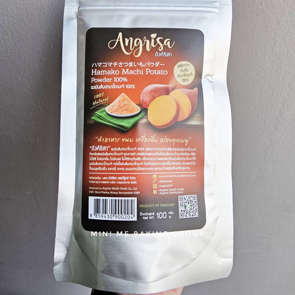 ผงมันส้มฮามาโกะมะจิ 100% ผงมันหวาน สีส้ม Angrisa 100 กรัม (3)
