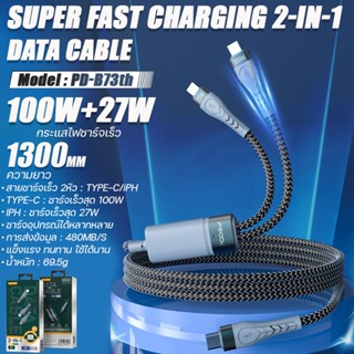 สายชาร์จ 2 in1 USB Proda รุ่น PD-B73th Charging Cable ชาร์จเร็ว 100W/27W สายหนา ทนความร้อนสูง