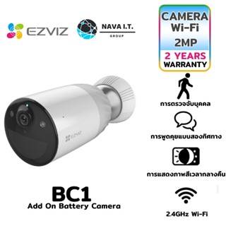 COINSคืน15%⚡FB9JMZV6⚡ EZVIZ BC1 กล้องวงจรปิดไร้สาย ADD ON BATTERY CAMERA (CS-BC1) กล้องวงจรปิดภายนอก สินค้ารับประกัน ...