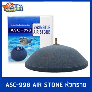 ZHONGLE Asc-998 หัวทรายละเอียดแบบกลม เส้นผ่านศูนย์กลาง 20 ซม. หัวทราย หัวทรายหลังเต่า แบบฟองละเอียด