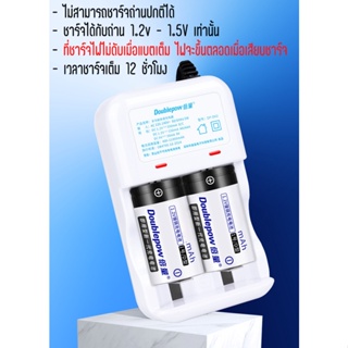 ที่ชาร์จถ่าน D และถ่านลิเธียมไอออน D 2ก้อน 1.2-1.5V เท่านั้น ถ่าน