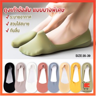 ถุงเท้าคัชชูแฟชั่นฤดูร้อน สีสันน่ารัก สําหรับสุภาพสตรี จํานวน ice silk Boat socks