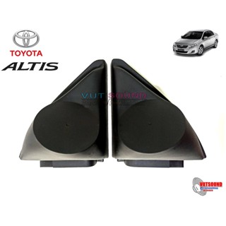 ตู้ลำโพง หูช้าง ทวิสเตอร์ TOYOTA ALTIS 2008 - 2013