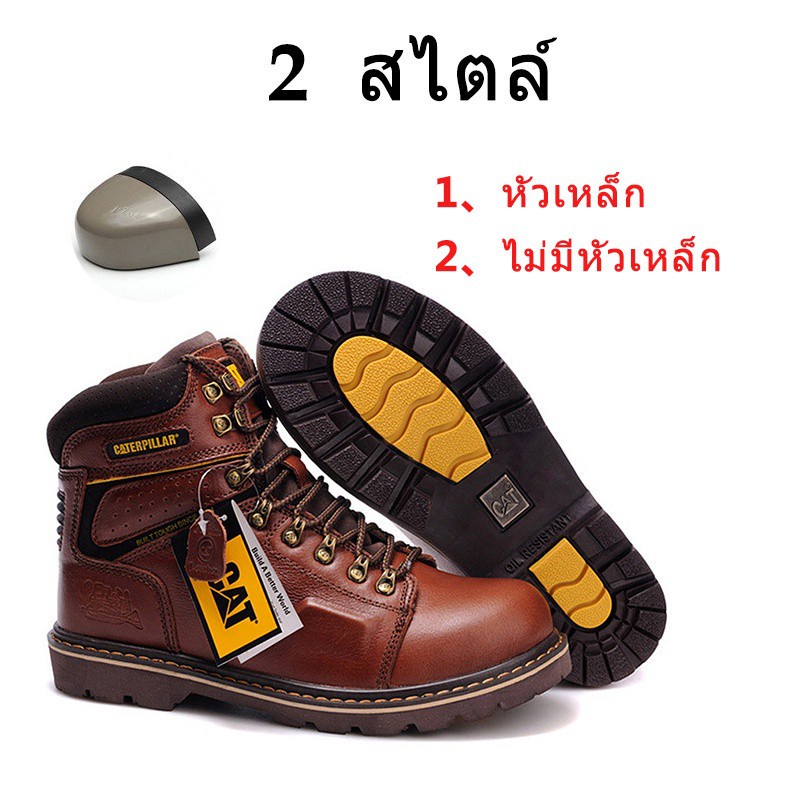 TOP⁎  ✺ มาใหม่！🔥ลดพิเศษCaterpillar safety shoes รองเท้าบูทเซฟตี้หัวเหล็ก 2 สไตล์ ขนาด 38-47