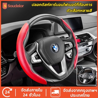 Soudelor 15 นิ้ว 2 ครึ่ง อุปกรณ์เสริมปลอกหุ้มพวงมาลัยรถยนต์กันลื่น 1 ชิ้น Matte surface ปลอกหุ้มพวงมาลัย