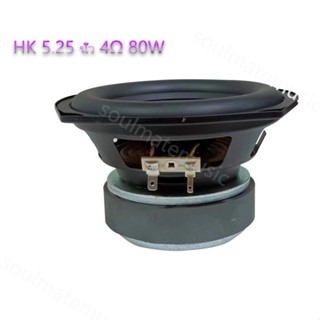 ลำโพง ดอกซับ hk 5.25 นิ้ว 4Ω 80W ดอก 5.25 นิ้ว เครื่องเสียงรถยนต์ subwoofer ดอกซับ5.25 นิ้ว ลําโพง5.25นิ้ว