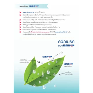 เอสเค เอ็นสเปรย์ 99 -ปิโตรเลียมออยล์ 83.9% W/V EC -คุมไข่ คุมตัวอ่อน ลดการระบาดของแมลงศัตรู - ขนาดบรรจุ 1 ลิตร