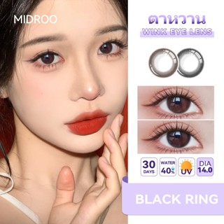 แว่นตาสายตาสั้น✨Midroo Lens Black Ring  คอนแทคเลนส์ตาโตสีน้ำตาล/ดำ 💖14.0mm