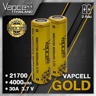 Vapcell 21700 40T 4000mAh 30A ถ่านชาร์จขนาด 21700 (Vapcell Thailand) (1ก้อน แถมเคสใส) (2ก้อน แถมกระเป๋า) ถ่าน