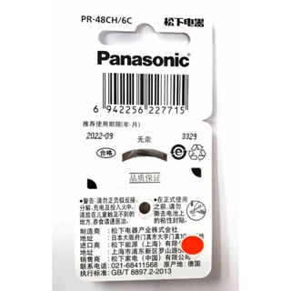 ถ่านเครื่องช่วยฟัง Panasonic A13 ,ZA13 ,PR48 กระแสไฟ 1.4V แพค 6 ก้อน ของแท้ นำเข้าจากฮ๋องกง