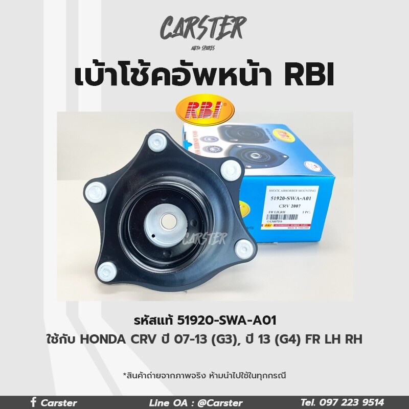 TBKRBI เบ้าโช้คอัพหน้า HONDA CRV ปี07-13 (G3, G4) FR LH RH รหัสแท้ 51920-SWA-A01K