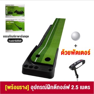 เสื่อพัตต์กอล์ฟ เสื่อพัตต์กอล์ฟในร่ม ฝึกซ้อมพัตต์กอล์ฟ Elit เทรนเนอร์พัตกอล์ฟในร่มและกลางแจ้ง เสื่อพัตต์กอล์ฟกลับอัตโ