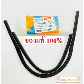 อุปกรณ์ภายในรถยนต์ ฟองน้ำ หม้อน้ำ ET คูโบต้า แท้ 100%