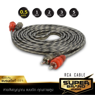 อุปกรณ์รถยนต์ PLATINUM-X สายสัญญาณ สายRCA สายสัญญาณ ทองแดง CCA มีให้เลือกตั้งแต่ 0.5เมตร ถึง 5เมตร