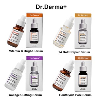 Dr.Derm+ ( ด็อกเตอร์เดอร์มา ) Serum Collagen / Houttuynia / Vitamin C / 24K Gold เซรั่มยองแจ ขนาด 35ml 4 สูตร