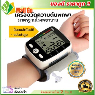 (Omron)เครื่องวัดความดัน เครื่องวัดความดันโลหิตอัตโนมัติ Rechargeble Wrist Automatic Blood Pressure เครื่องวัดความดันแบบ