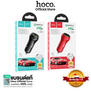 USB HOCO Z38 ที่ชาร์จแบบ PD20W + QC3.0 กำลังขับรวม 38W ที่ชาร์จในรถ