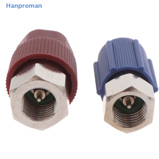 Hanproman&gt; อะแดปเตอร์แปลงวาล์ว R-12 เป็น R-134a Retrofit Fitg 1/4 SAE