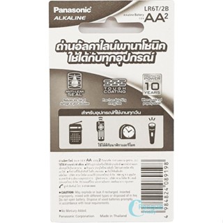 ถ่านไฟฉาย ถ่านไฟฉาย AA ถ่าน AA Panasonic LR6T/4B ถ่านอัลคาไลน์ AA 4 ก้อน 1.5V ล็อตใหม่ ของแท้ 100% ถ่าน AA ถ่านไฟฉาย