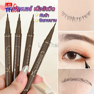 LerThai ปากกาอายไลเนอร์  เนื้อลิขวิด กันน้ํา ติดทนนาน แห้งเร็ว 4 สี Eye Liner